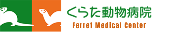 くらた動物病院
